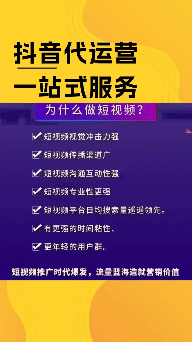 抖音代运营,dy业务低价自助下ks赞平台在线全盘策略
