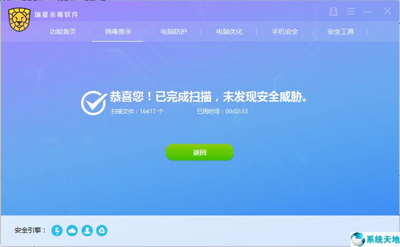 一、作为付费工具的杀毒程序，如何在电脑上使用
