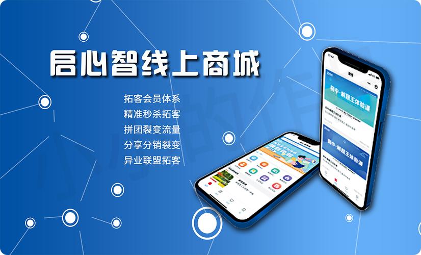 营销网络移动APP