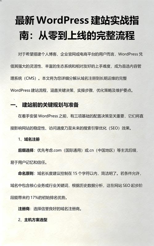 厦门SEO建站指南,如何让网站在SEO中脱颖而出