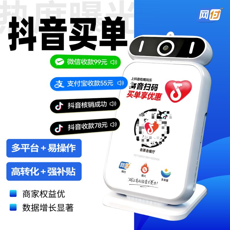 抖音业务在线下单平台，从视频内容到商业工具的转变