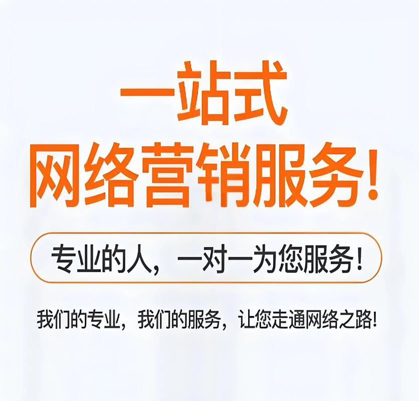 如何让网络推广成为你的得力助手?福永网络推广帮你高效运营!