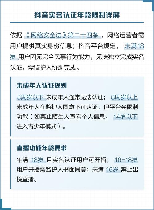 你必须知道的抖音实名代网实名认证指南