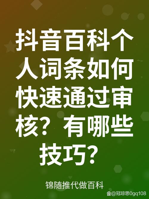 如何在抖音中快速提升内容质量?一个实用指南