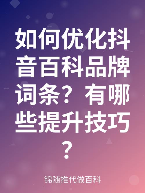 如何在抖音中快速提升内容质量？一个实用指南