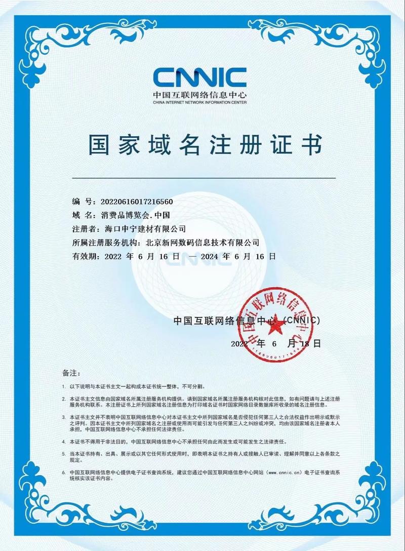选择专业的网络域名注册服务商，开启你的互联网新世界