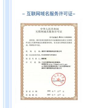 选择专业的网络域名注册服务商，开启你的互联网新世界