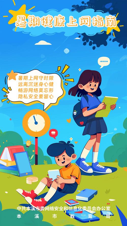 如何在有限的网络下保持健康和高效的学习或工作