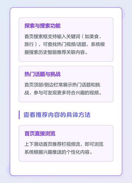 如何提高抖音刷屏浏览量？一篇实用指南