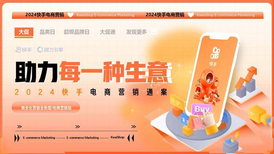 快手，数字时代的新势力，ks 业务如何赢在设计