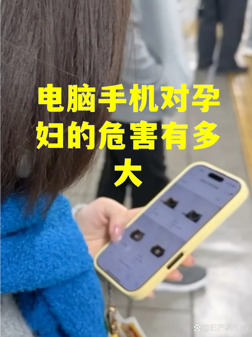 电脑对孕妇真的有影响吗?这些实用小贴士让你电脑使用更健康