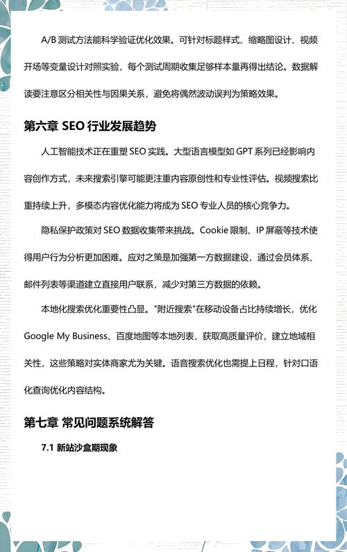 沈阳SEO网络优化,如何让你的内容在搜索引擎中排名更高?