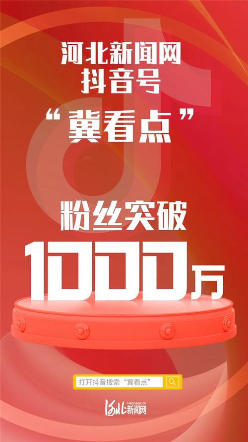 抖音点赞自助平台，1元获得1赞，轻松上万曝光！