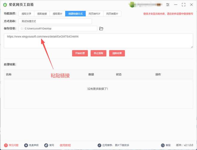 如何打造高效网站