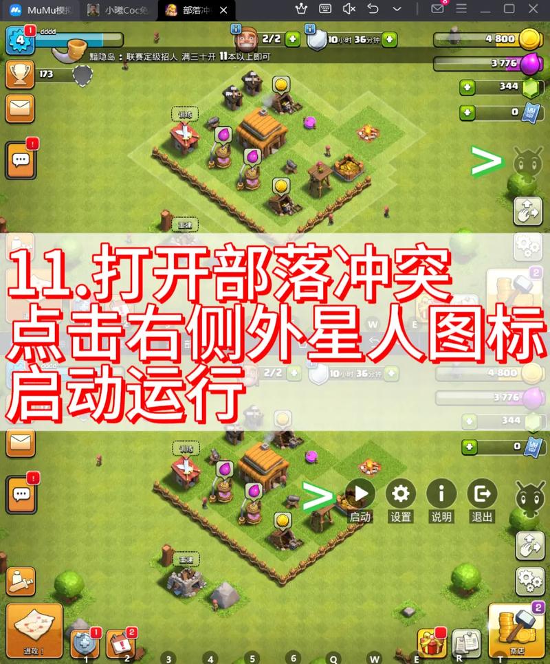 电脑版的电视,部落冲突的解决方案