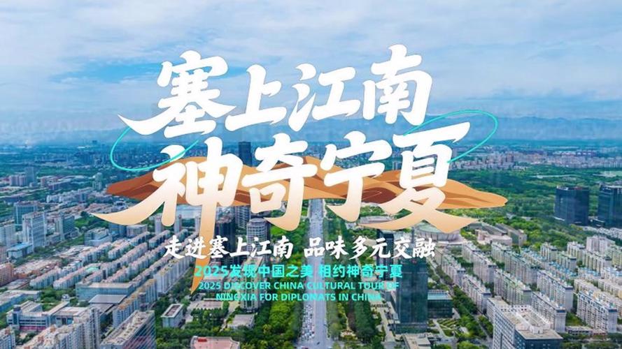 宁夏,历史文化与现代化的完美结合