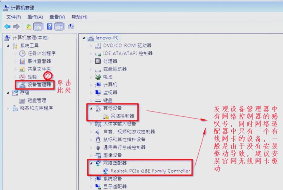电脑网络故障指南，解决电脑版WiFi问题