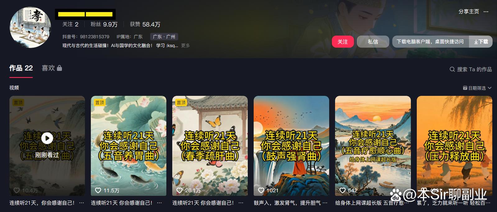 抖音如何用刷屏技术刷到1万播放量?快学这些技巧!