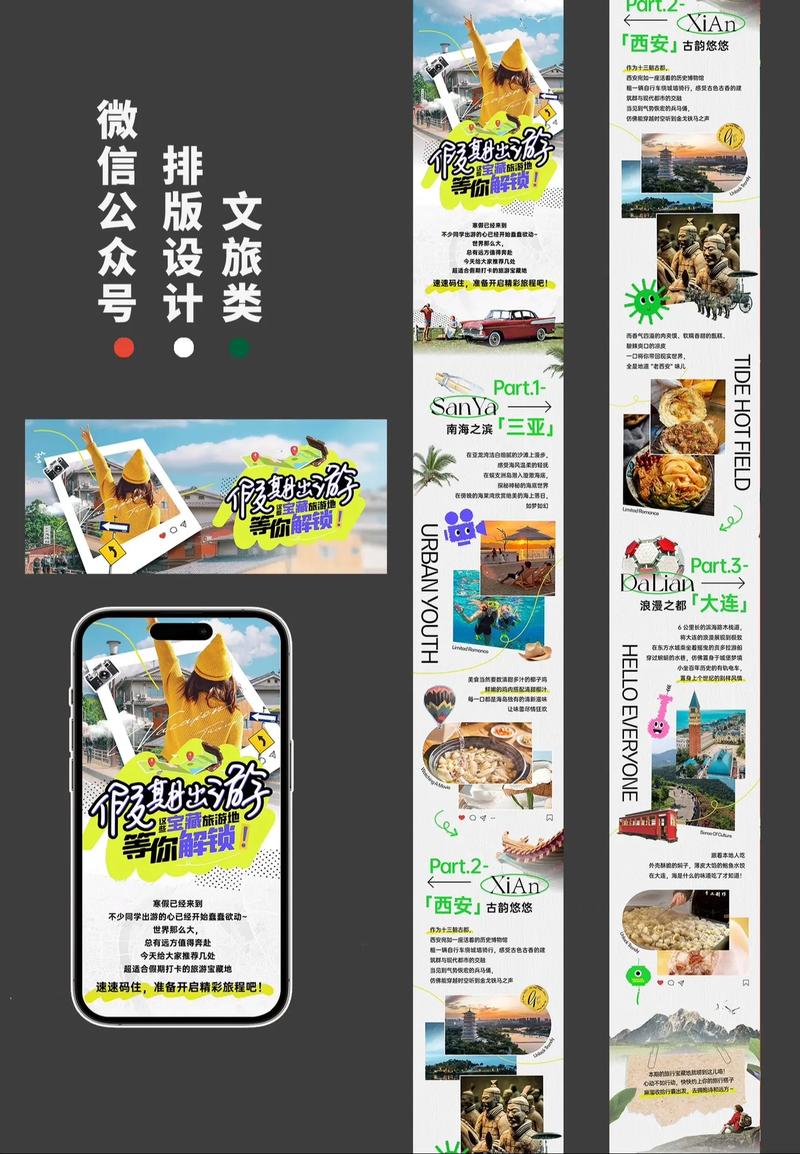 旅游精品网站建设指南,打造旅游品牌,助力游客留恋