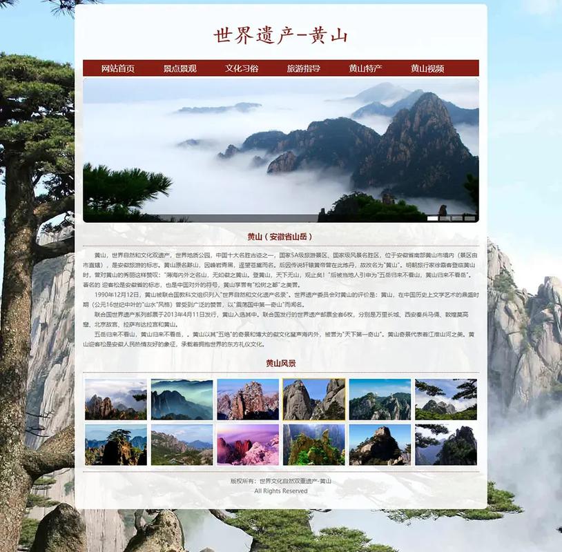 旅游精品网站建设指南,打造旅游品牌,助力游客留恋