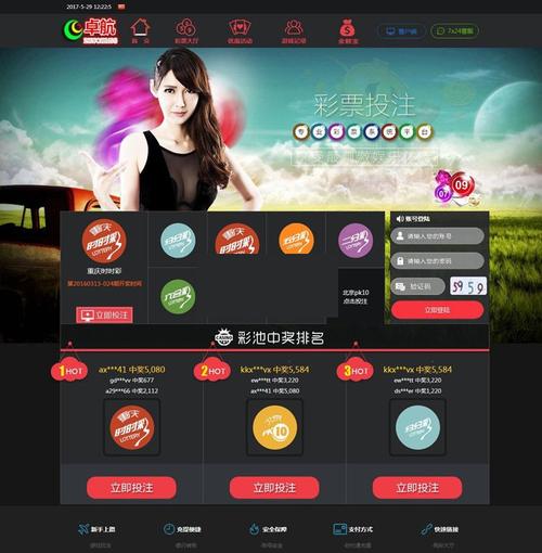 构建高效的彩票网站,从规划到运营