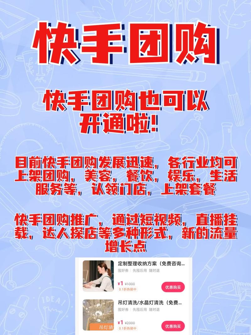 快手刷秒网，代刷网快手业务众人