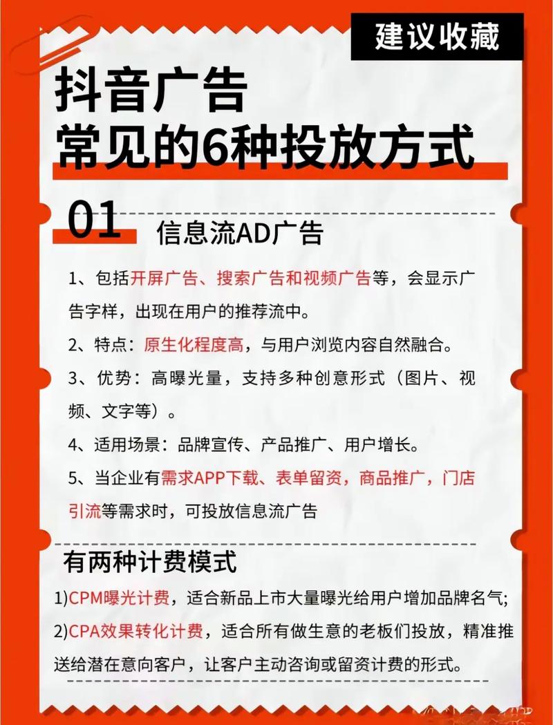 抖音双击广告便宜？这些坑你可要警惕！