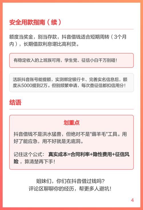 抖音双击广告便宜?这些坑你可要警惕!