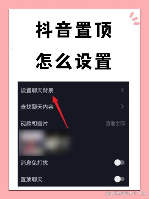 如何在抖音上快速提升播放量？快速置顶评论、优化视频内容、提升观看人数的实用技巧！