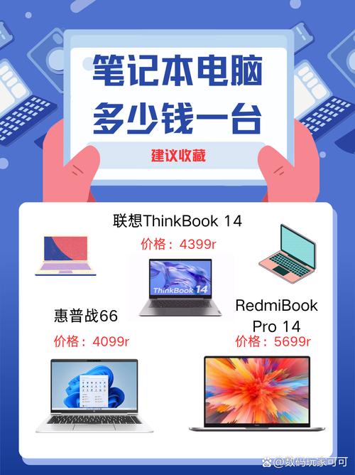 掌上电脑价格解析与选购指南