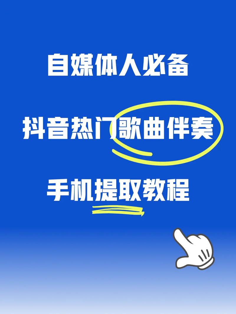 如何高效利用抖音播放器提升内容创作效果