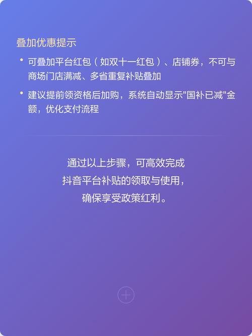 抖音秒平台免费使用指南