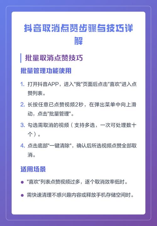总之,如果您希望在抖音上获得更多的点赞,可以通过调整播放状态或使用其他点赞工具来实现。如果您遇到其他问题,请随时告知,我会尽力帮助您解决问题