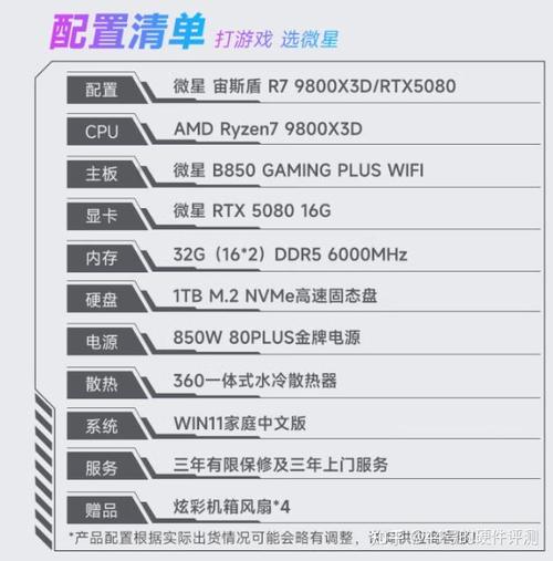 2装电脑配置指南