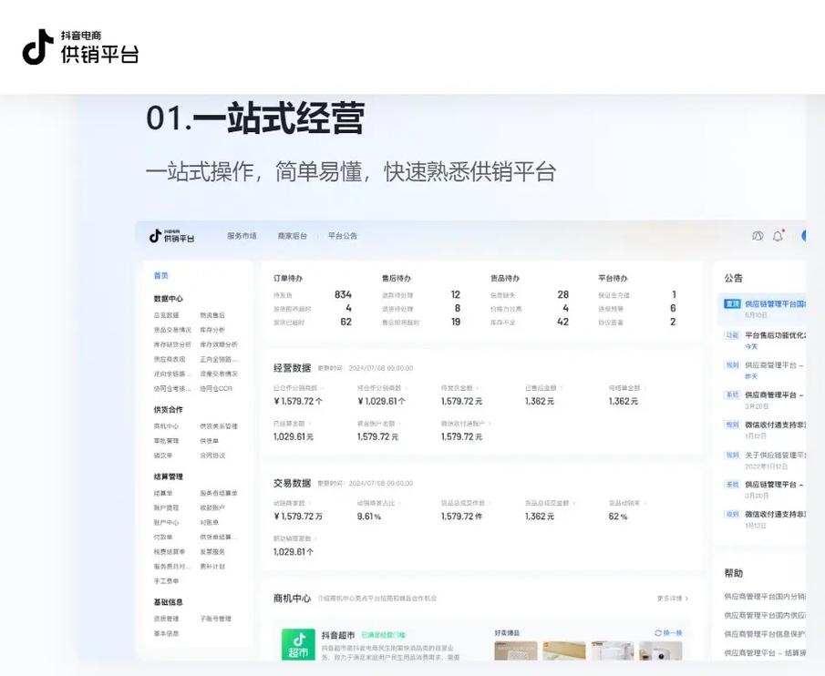 如何选择抖音自助下单平台?低价自助下单平台的选择指南
