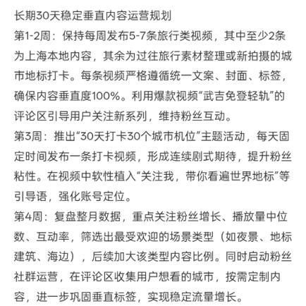 抖音互刷浏览量与自助刷赞，自媒体作者的高效流量获取指南