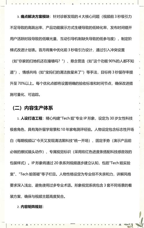 如何高效利用小猪代网获取抖音话题播放量?从策划到执行,Everything You Need to Know!