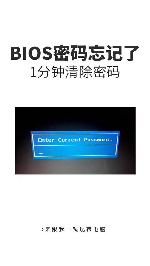 如何破解电脑开机密码并轻松赚取利润
