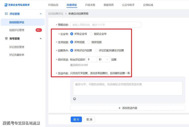 如何在抖音上轻松实现自动回复点赞与评论