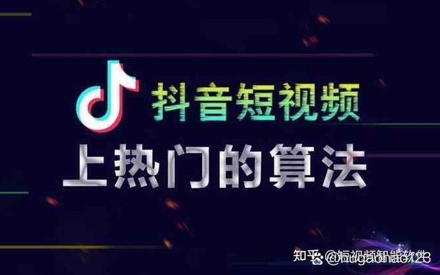 抖音双击分享,如何上热门?播放量有没有上限?你值得知道!