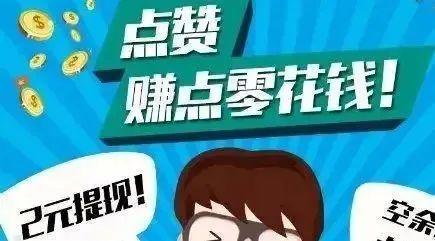 如何轻松实现免费赞,2元购买自定义赞点