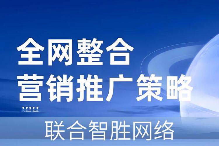 珠海网络推广服务，从基础到巅峰，全方位解决方案