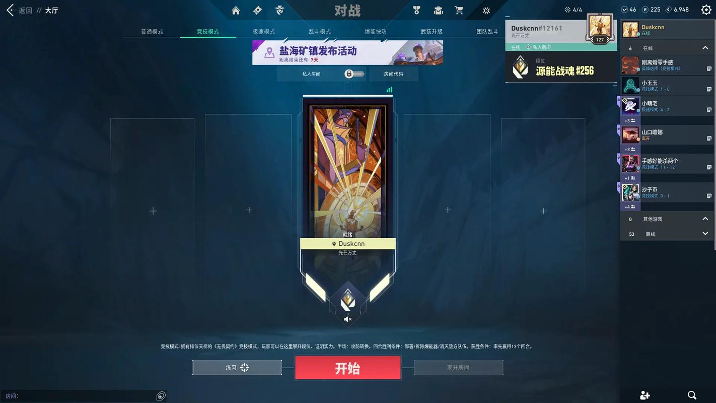 抖音代刷平台,瓦罗兰特与dy的完美融合,助您高效运营