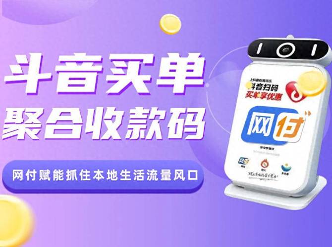 抖音自助下单与dy集赞,助力商家快速转化