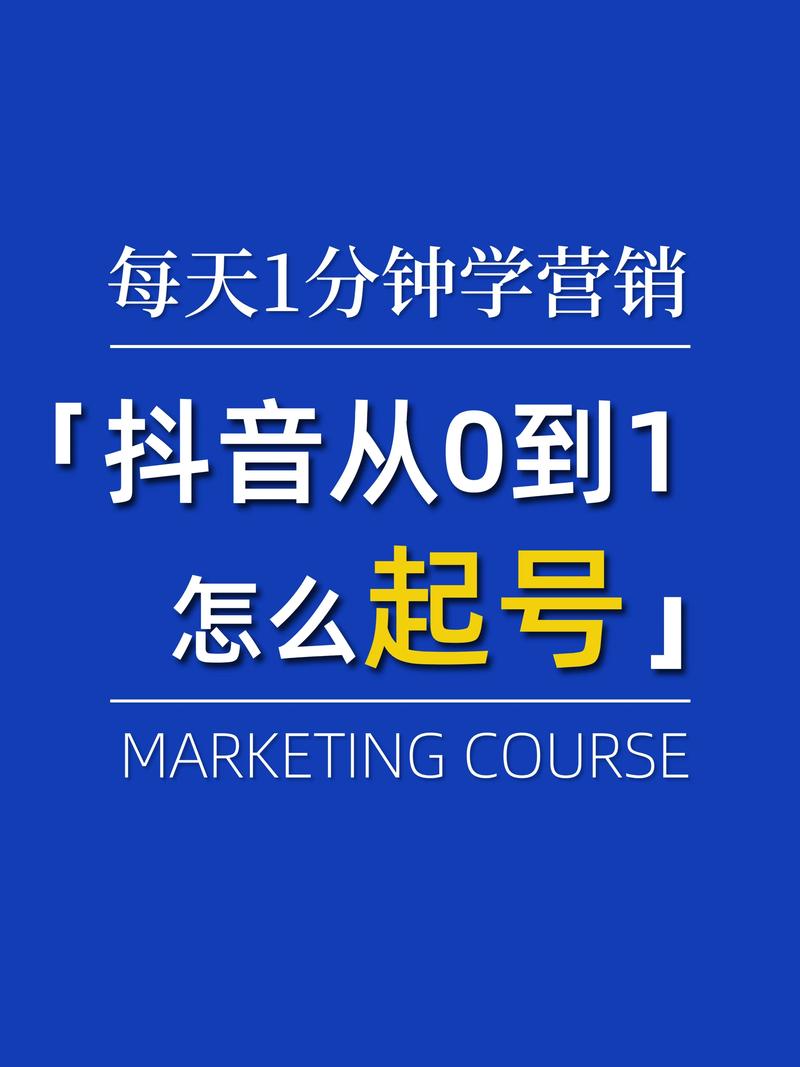 从零开始,抖音代卖从入门到长远发展的必经之路