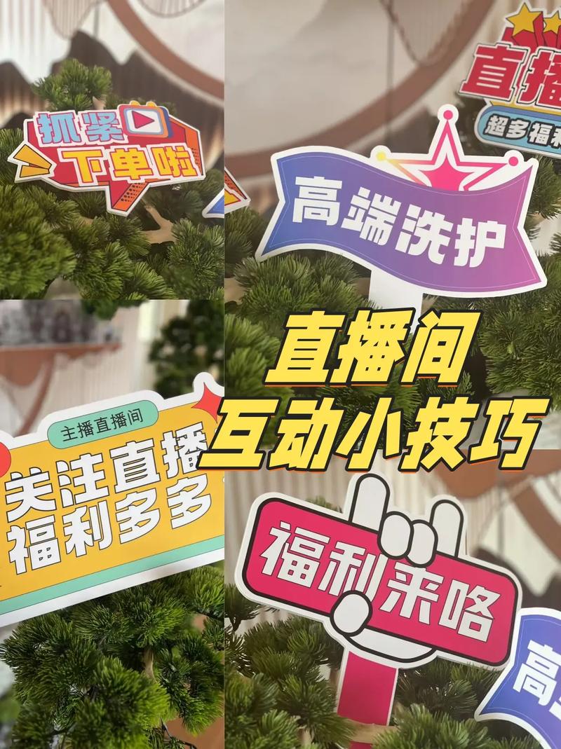 线下直播互动技巧,如何用抖音直播间举报代引导用户下单