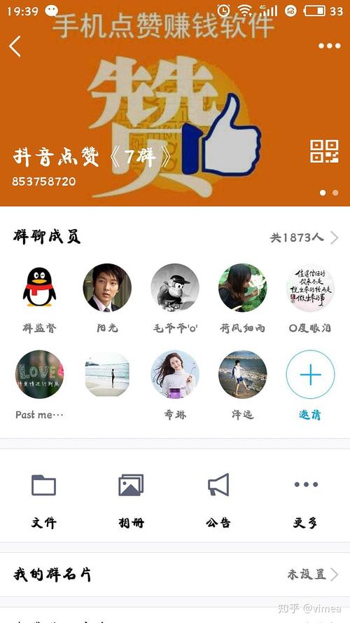 抖音播放量工具与点赞员群获取