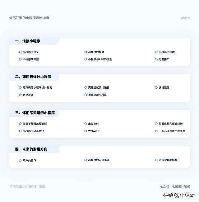 贵阳网站建设开发指南