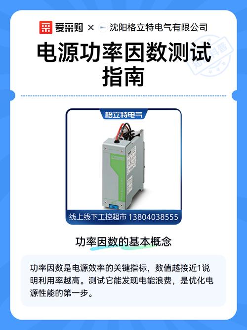 电脑电源功率测试指南，解析性能，优化配置
