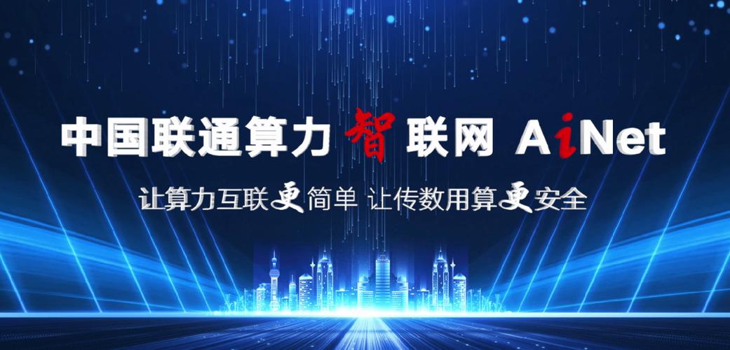 赢网网络,连接未来,构建智慧的网络空间